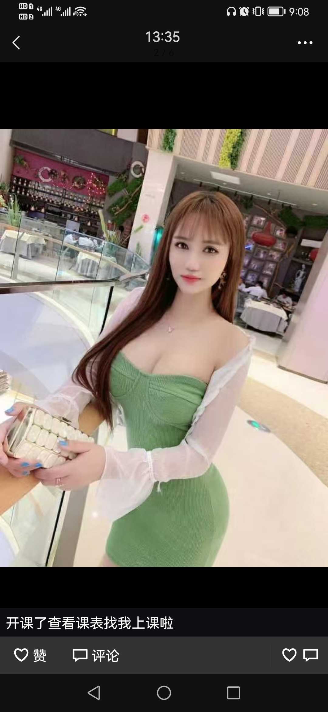 身体高挑，漂亮的妹子